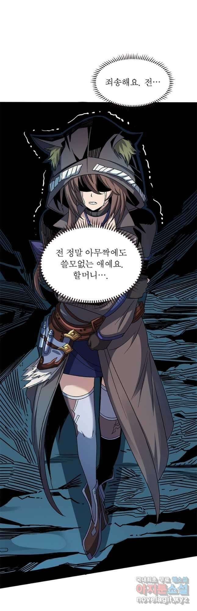 리부트 시스템 147화 25
