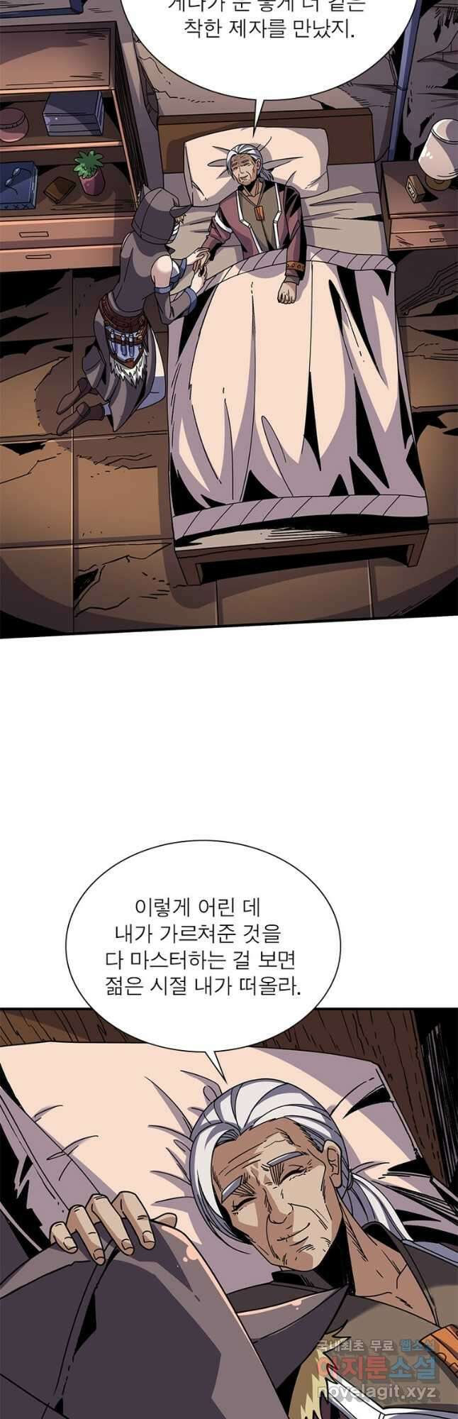 리부트 시스템 147화 27