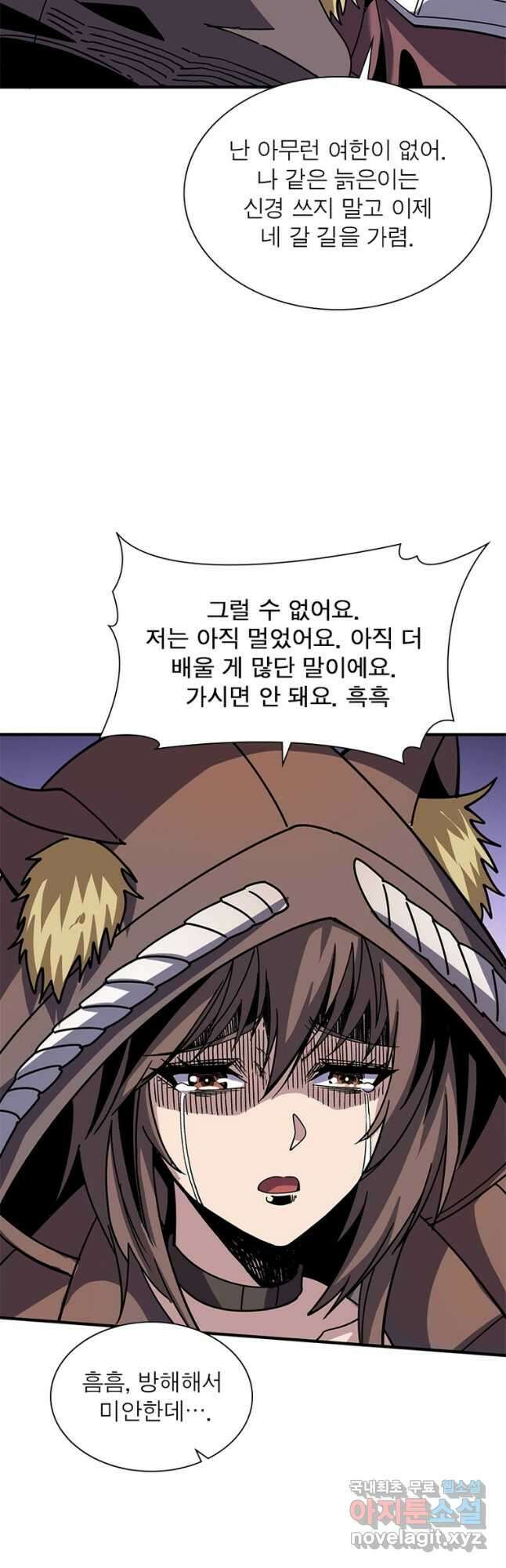 리부트 시스템 147화 28