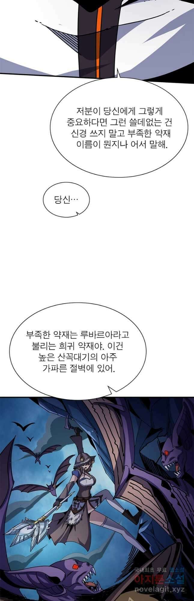 리부트 시스템 147화 32