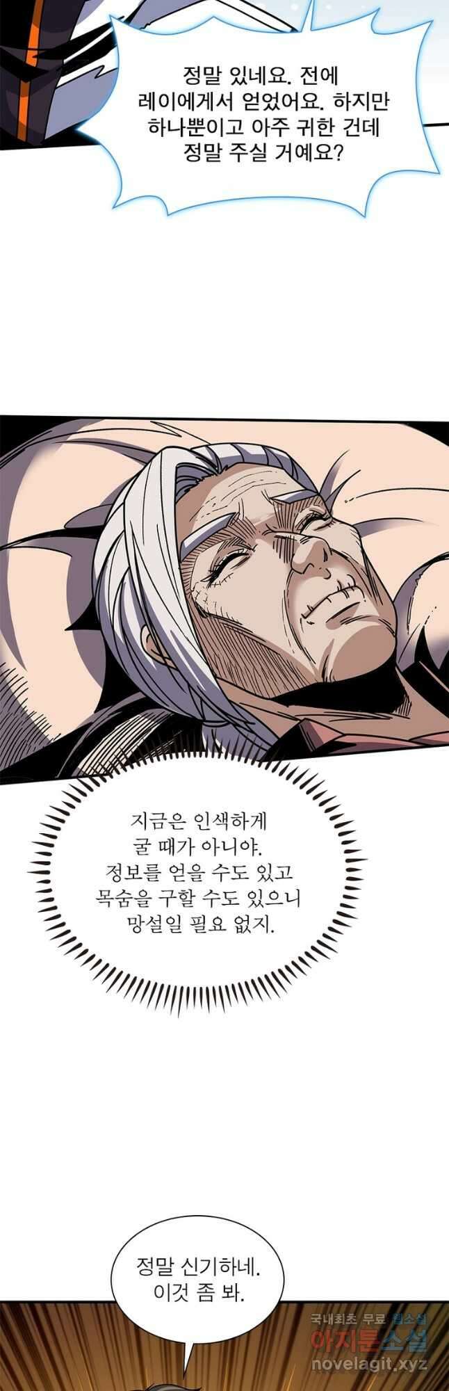 리부트 시스템 147화 34