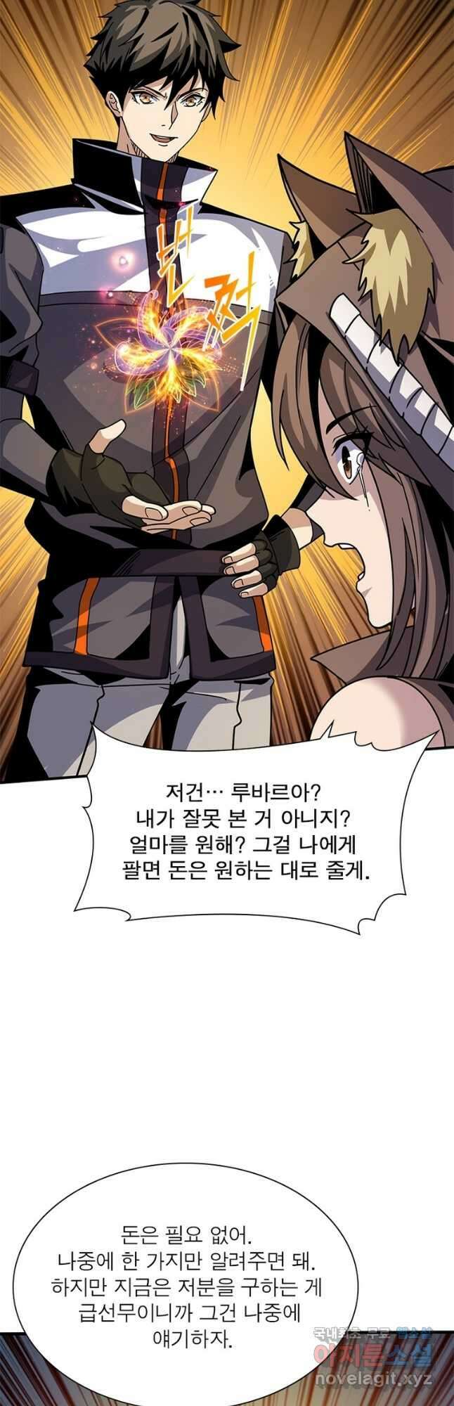 리부트 시스템 147화 35