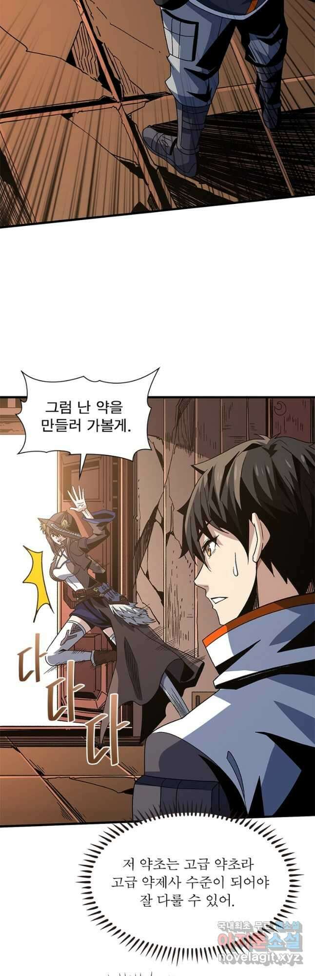리부트 시스템 147화 37