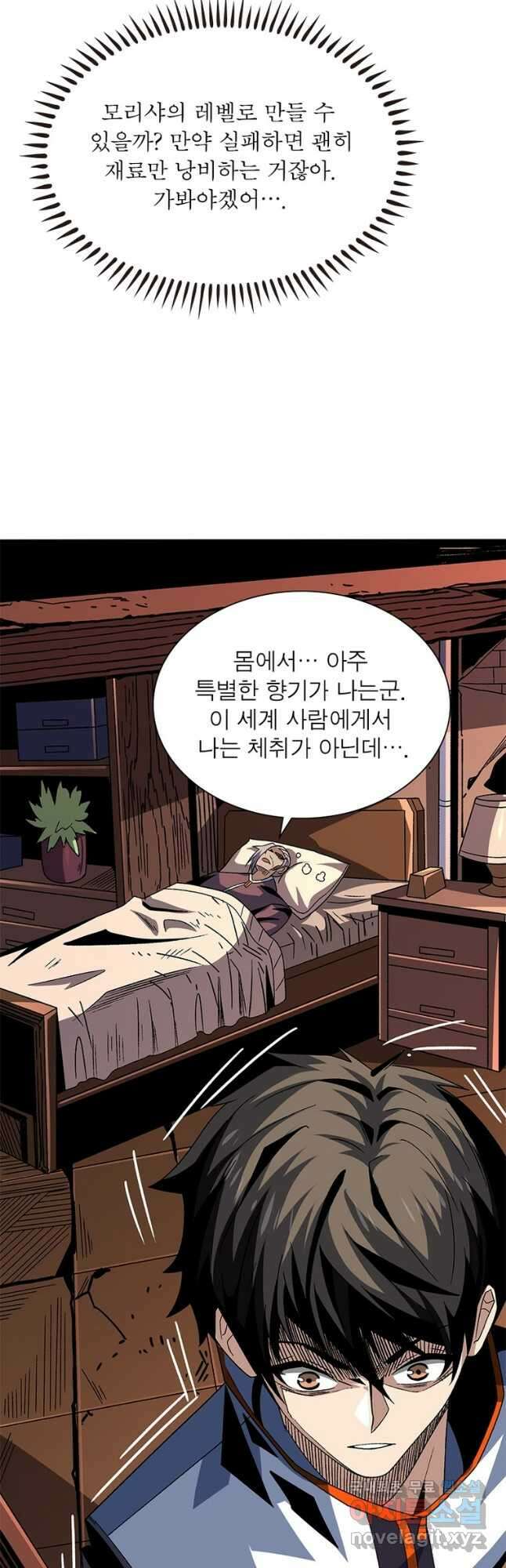 리부트 시스템 147화 38
