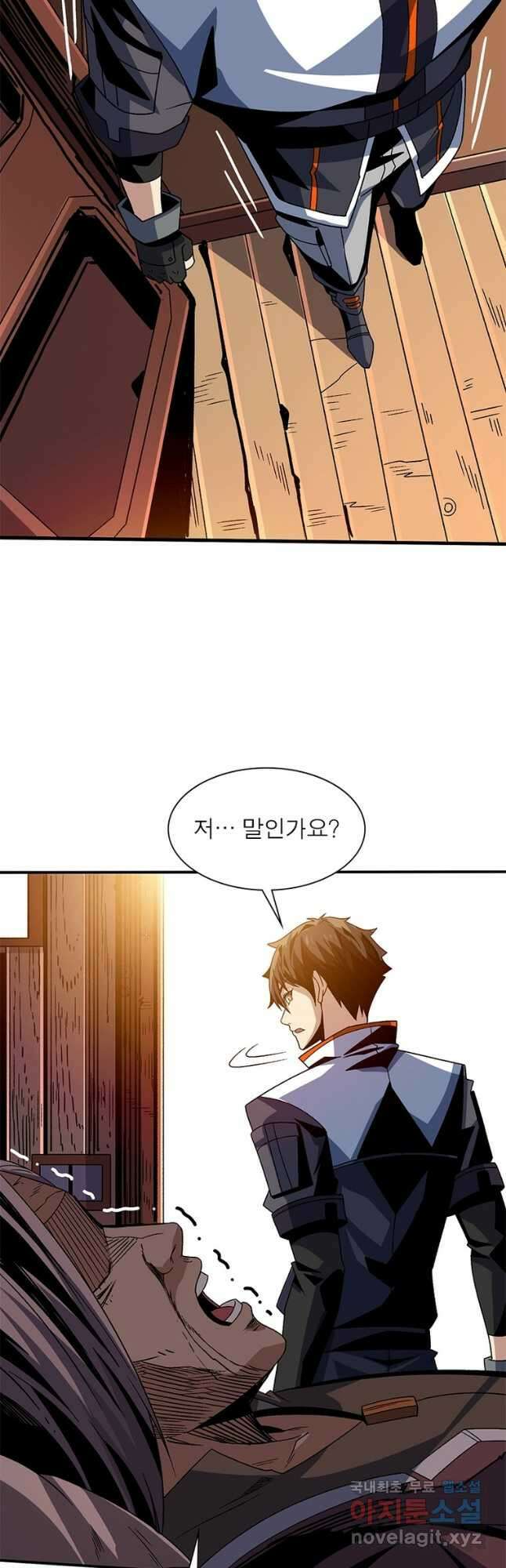 리부트 시스템 147화 39