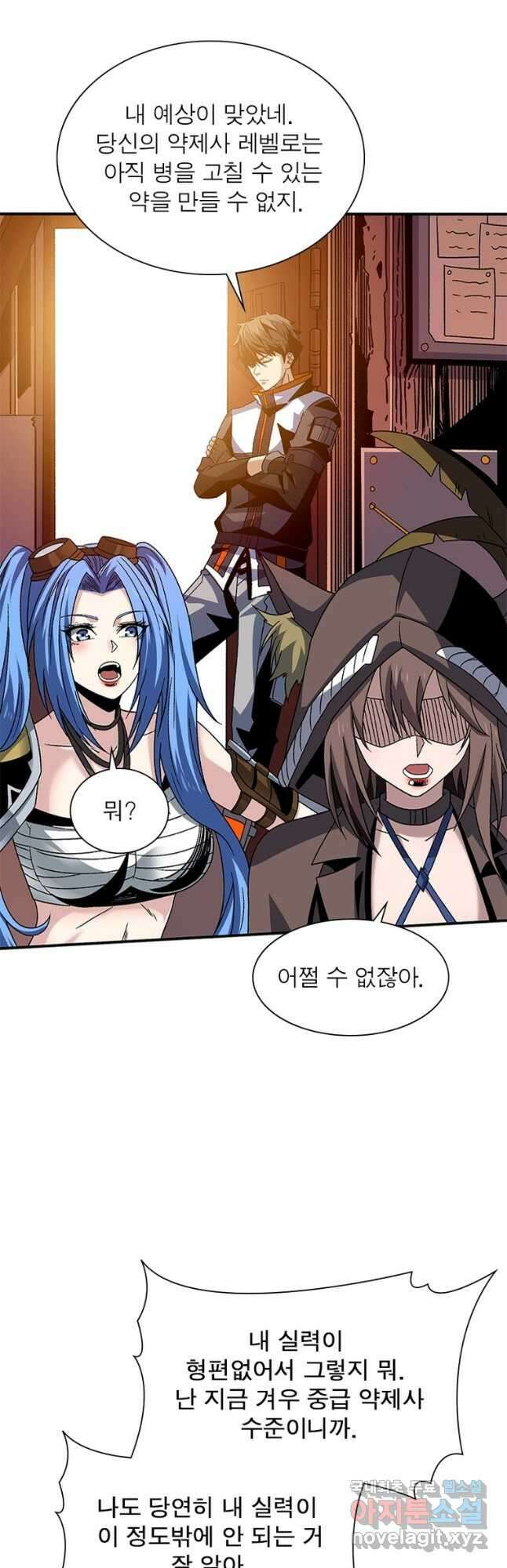 리부트 시스템 147화 42