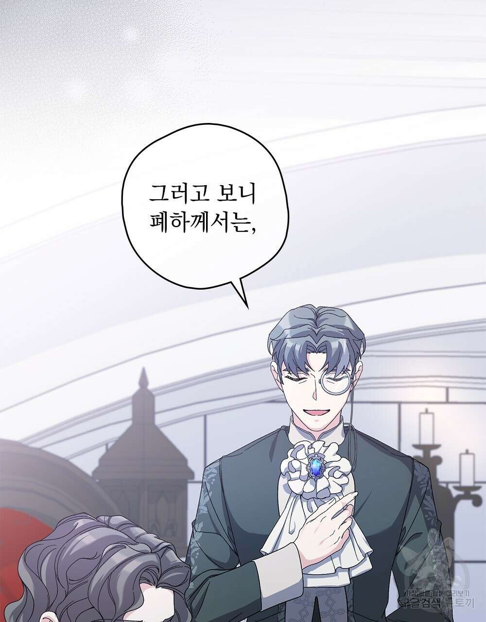 어릿광대의 우울 52화 2