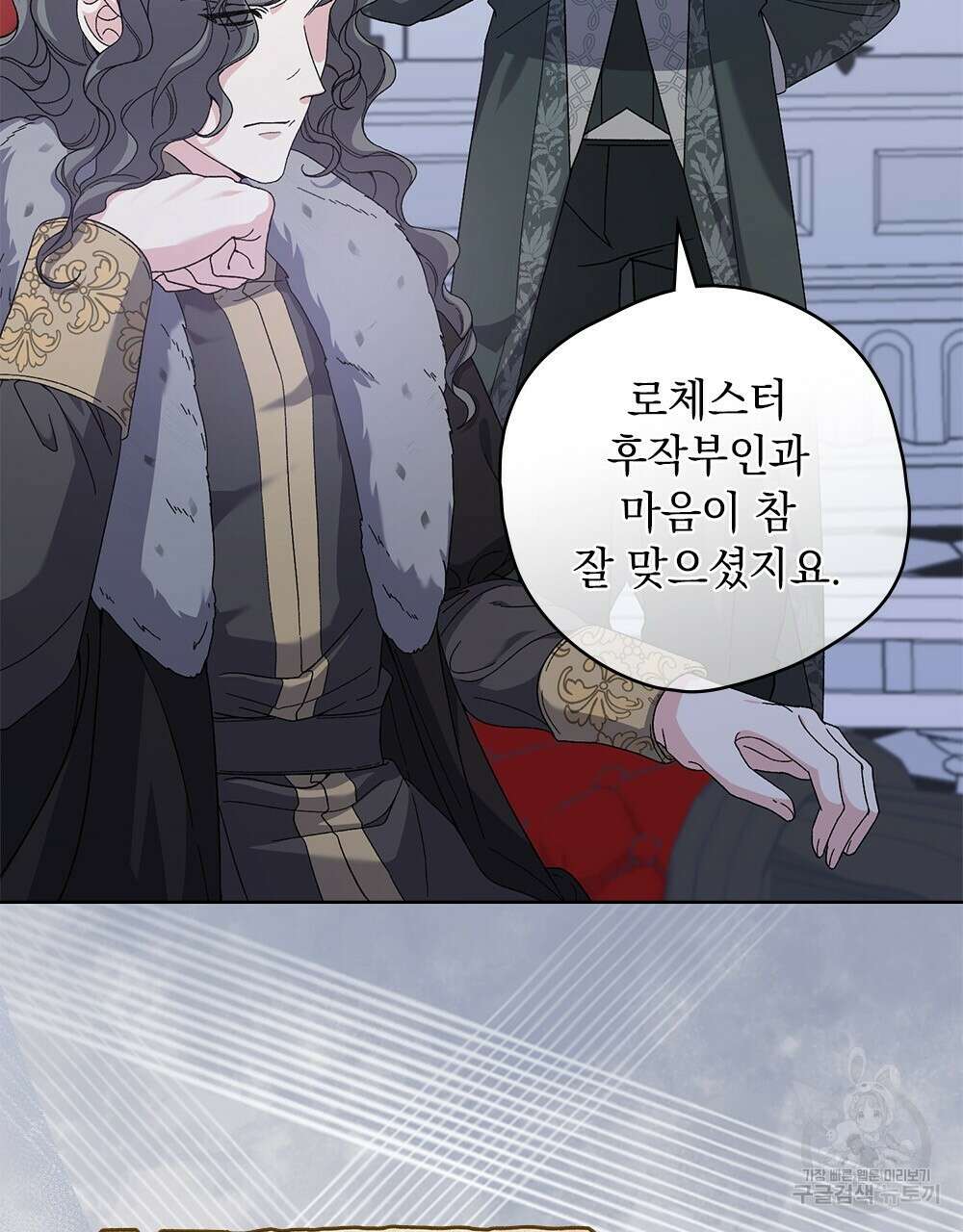 어릿광대의 우울 52화 3