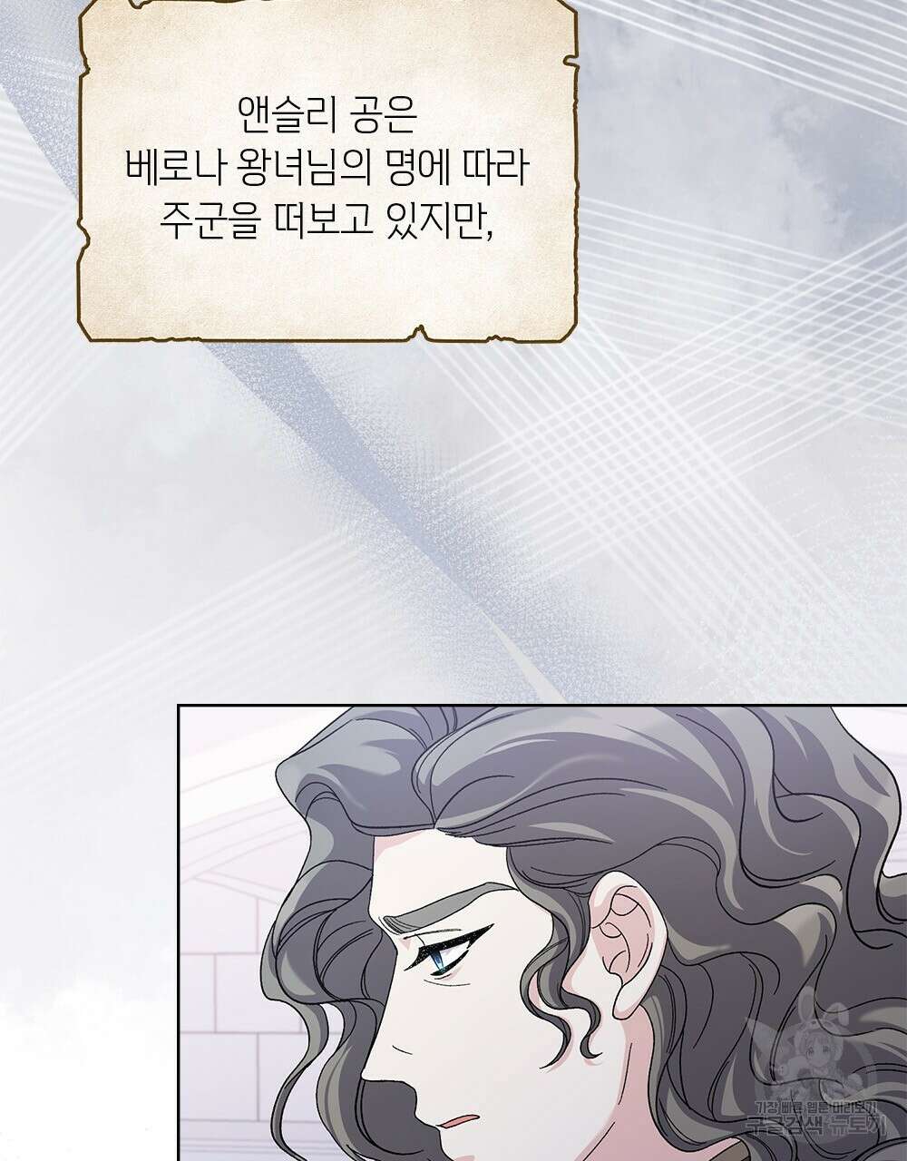 어릿광대의 우울 52화 4
