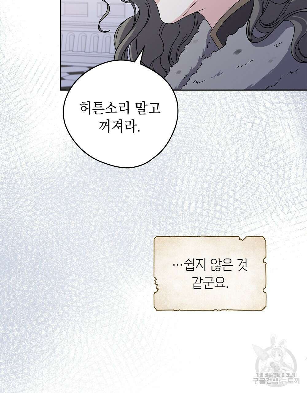 어릿광대의 우울 52화 5