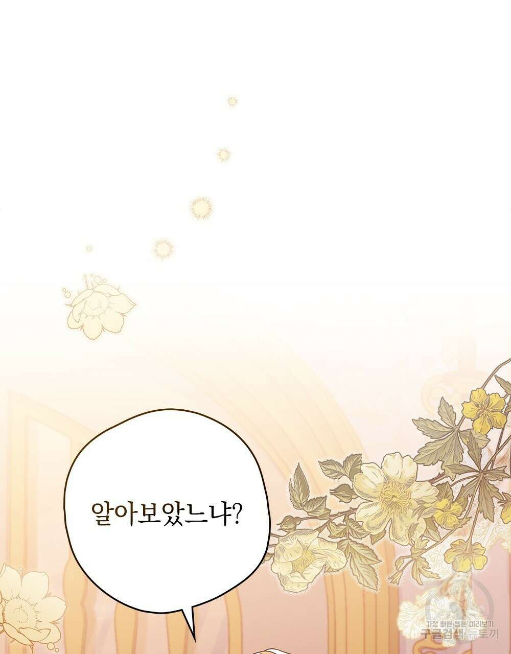어릿광대의 우울 52화 7
