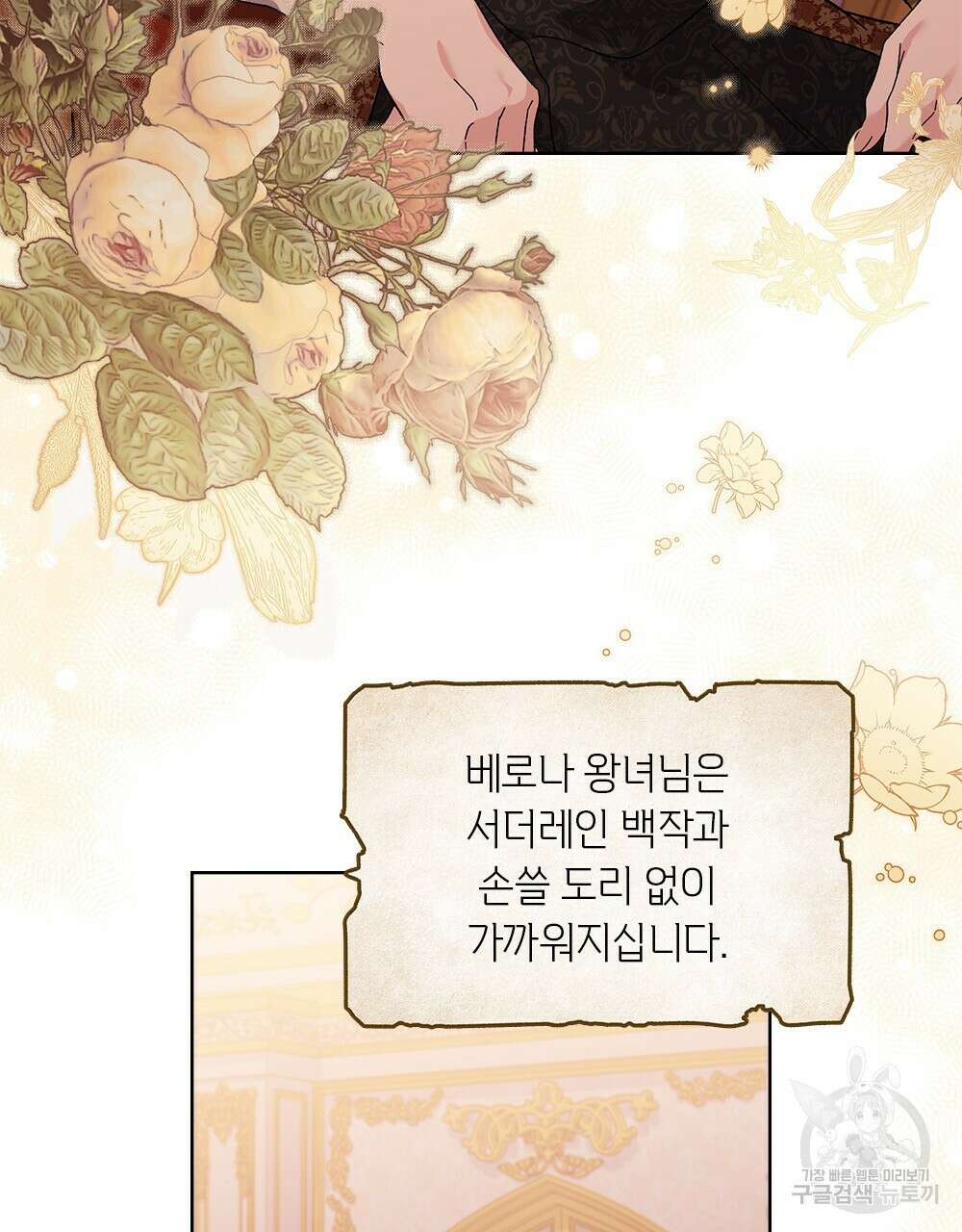 어릿광대의 우울 52화 9