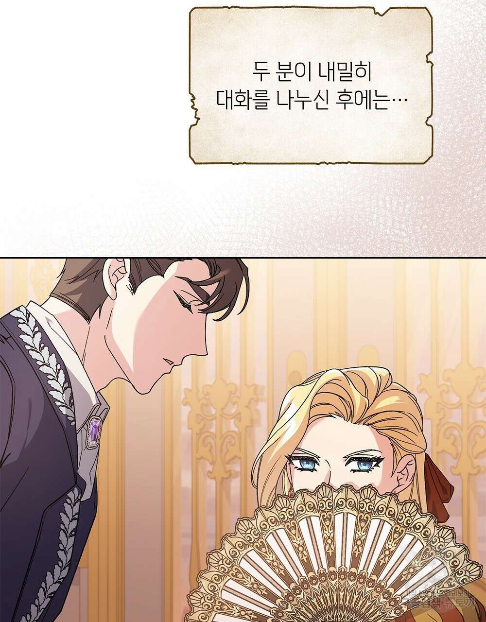 어릿광대의 우울 52화 12