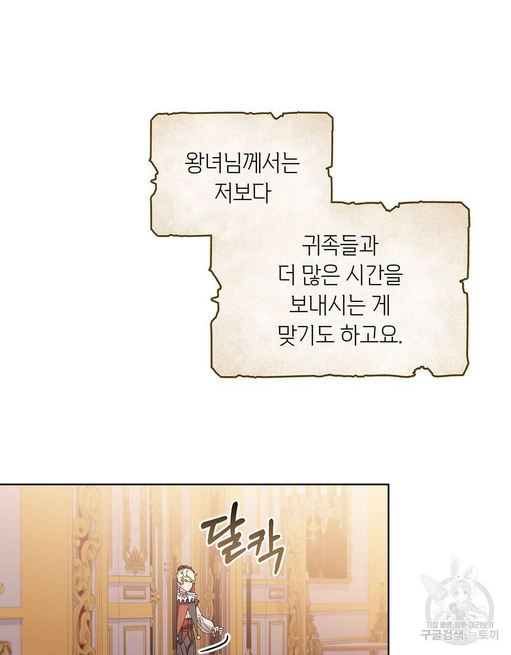 어릿광대의 우울 52화 15