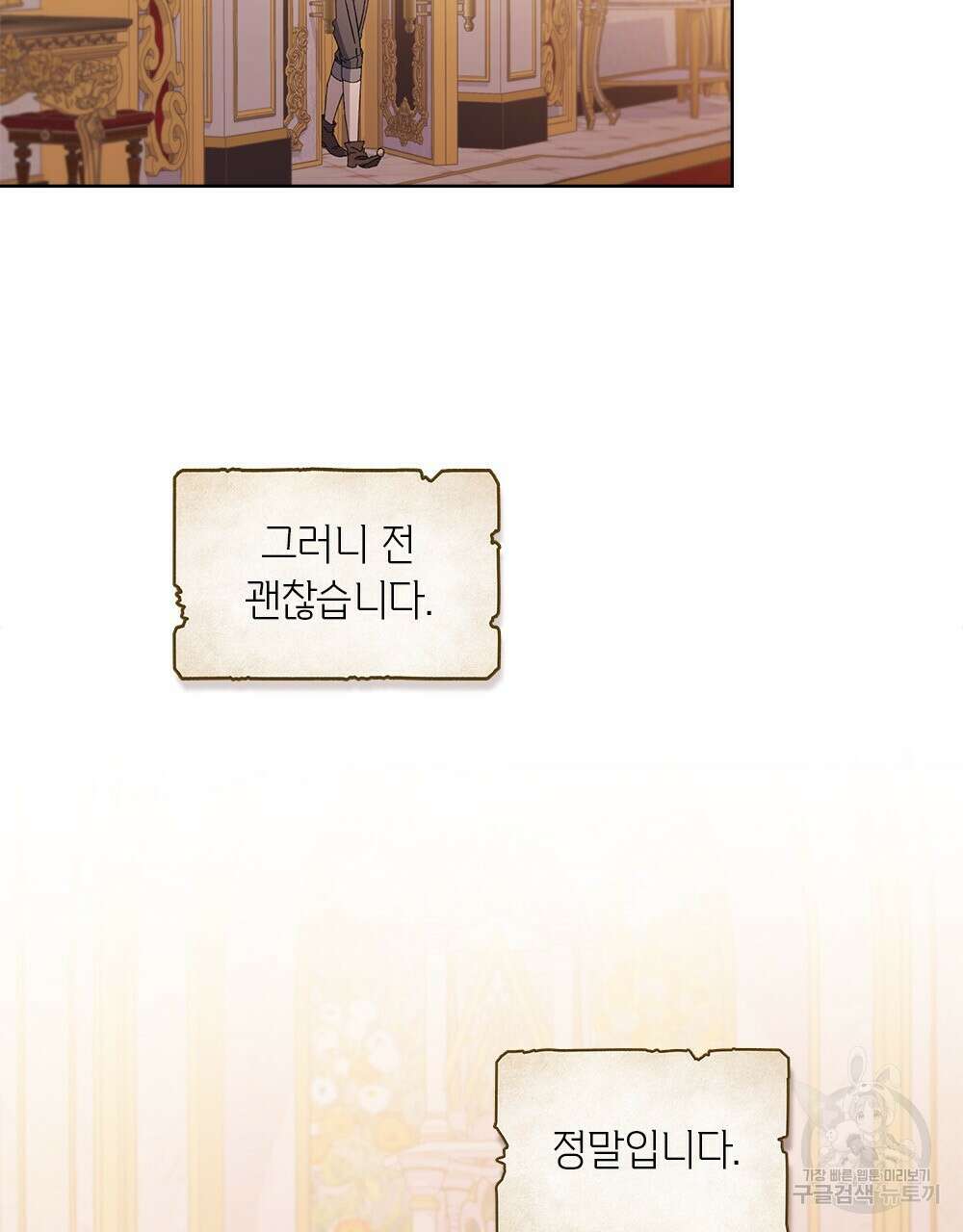 어릿광대의 우울 52화 16