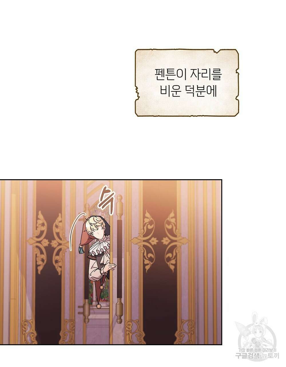 어릿광대의 우울 52화 21