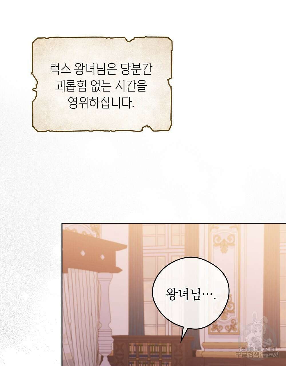 어릿광대의 우울 52화 22