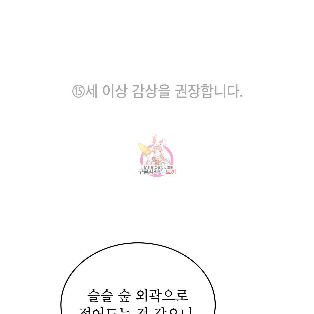 몰락한 영주님의 사정 26화 1