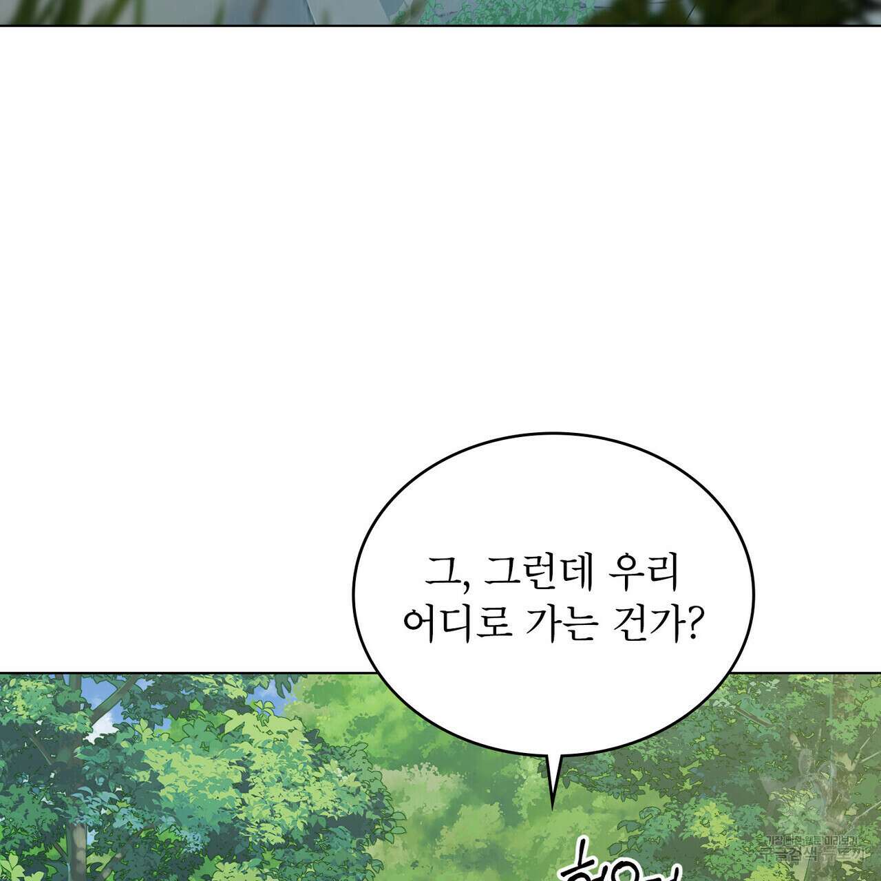 몰락한 영주님의 사정 26화 4