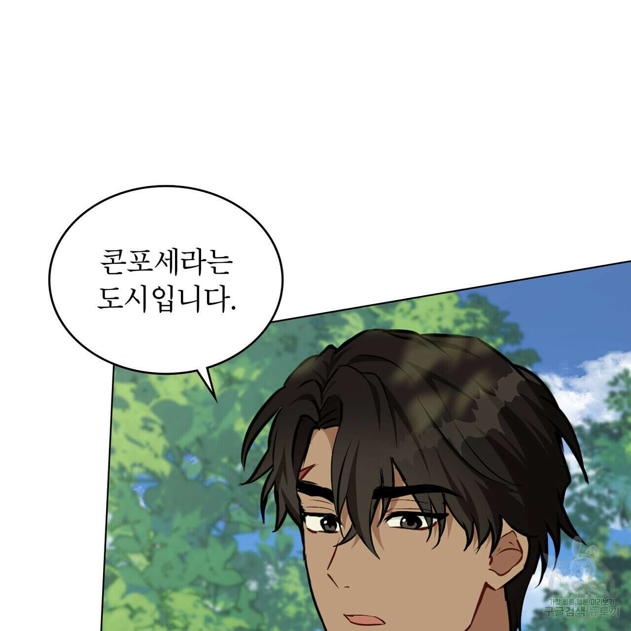 몰락한 영주님의 사정 26화 6