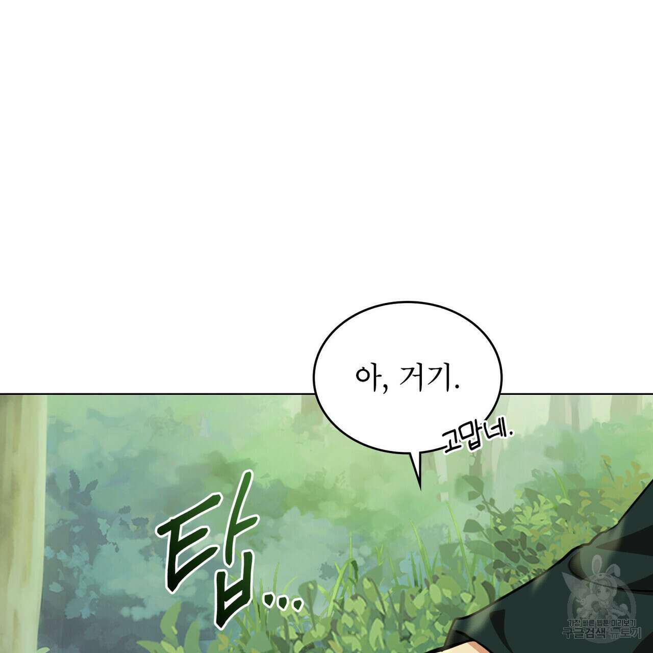 몰락한 영주님의 사정 26화 8