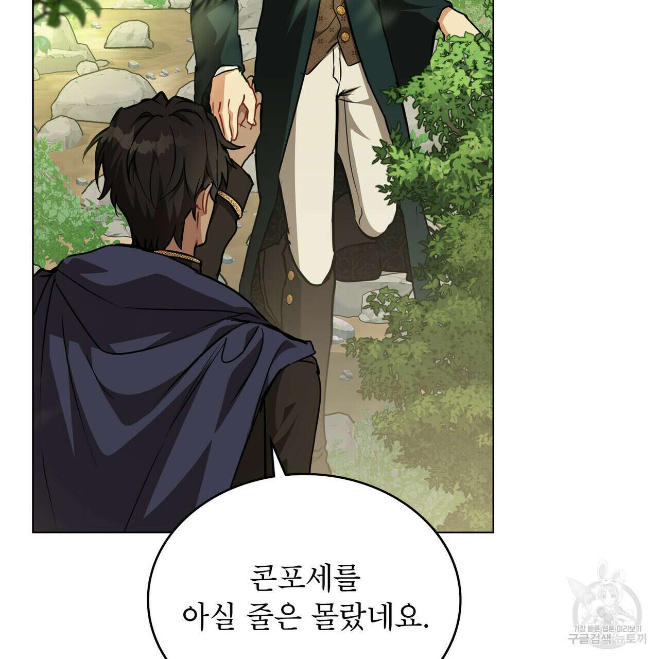 몰락한 영주님의 사정 26화 11