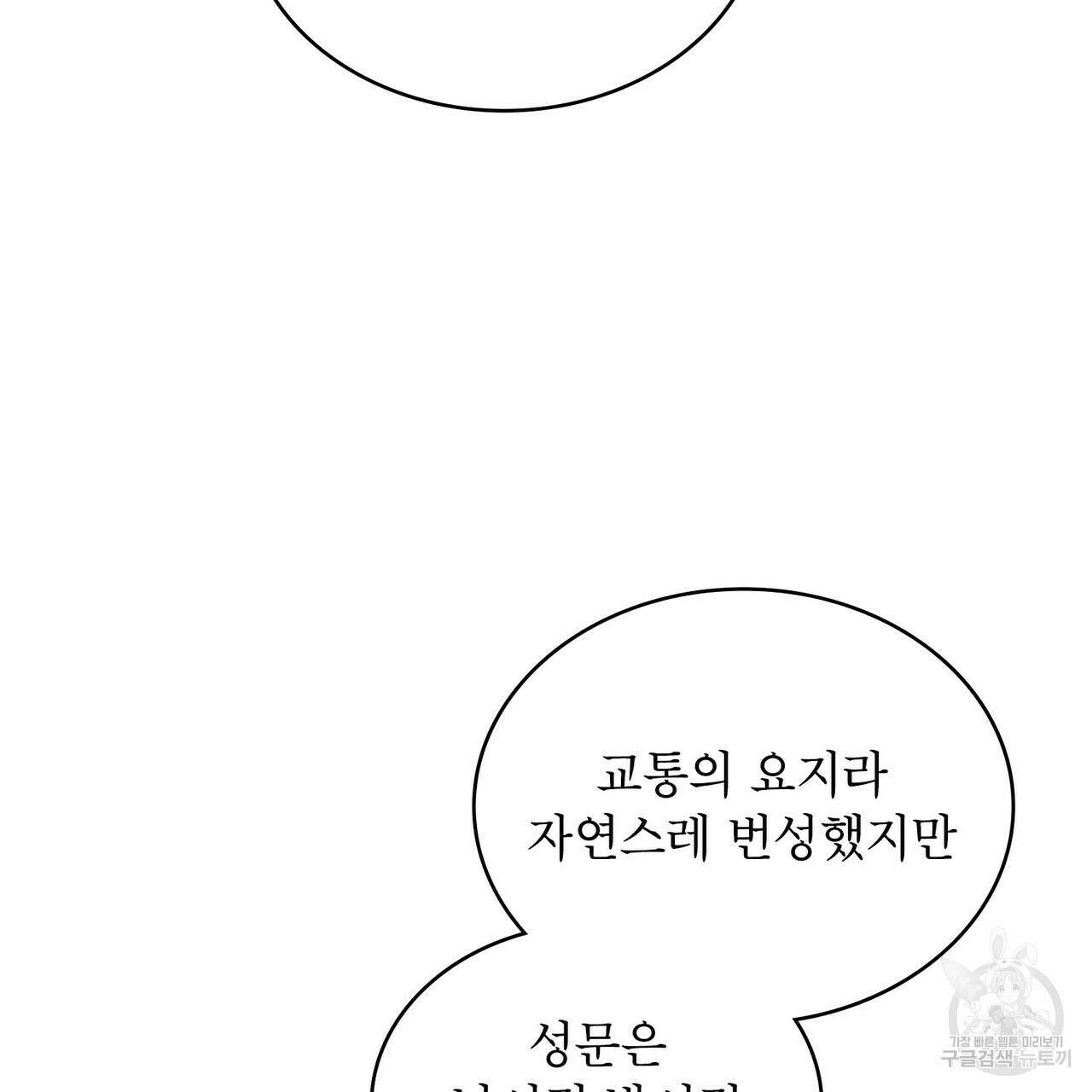 몰락한 영주님의 사정 26화 12