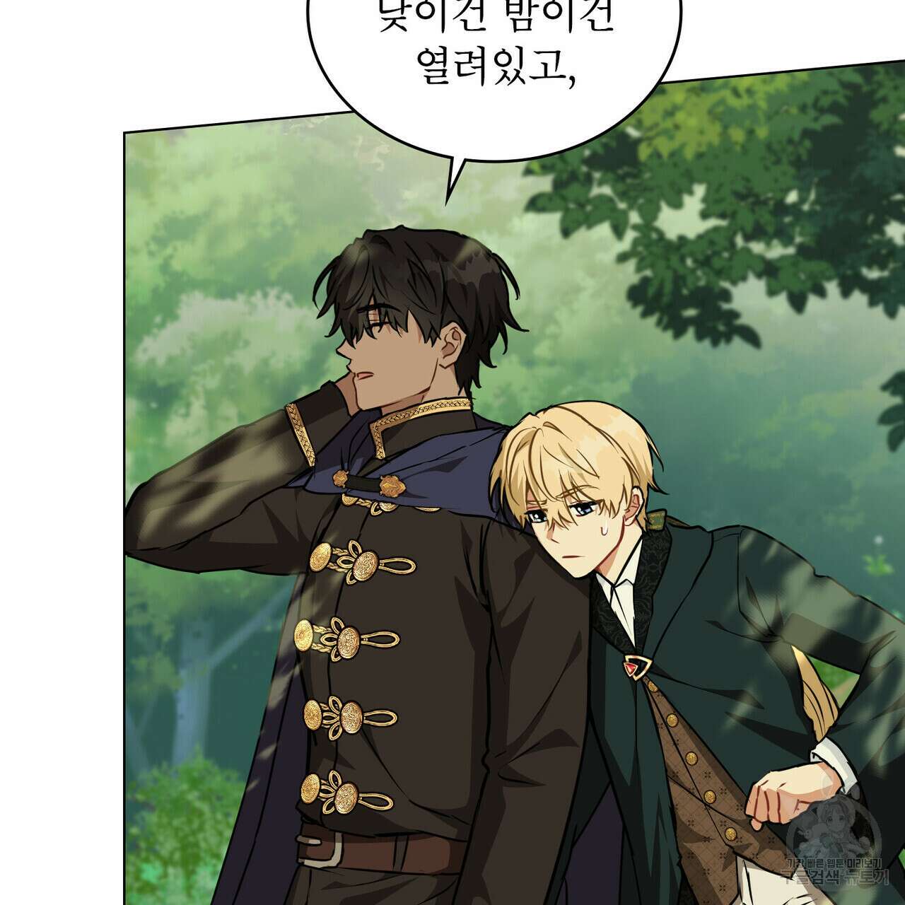몰락한 영주님의 사정 26화 13