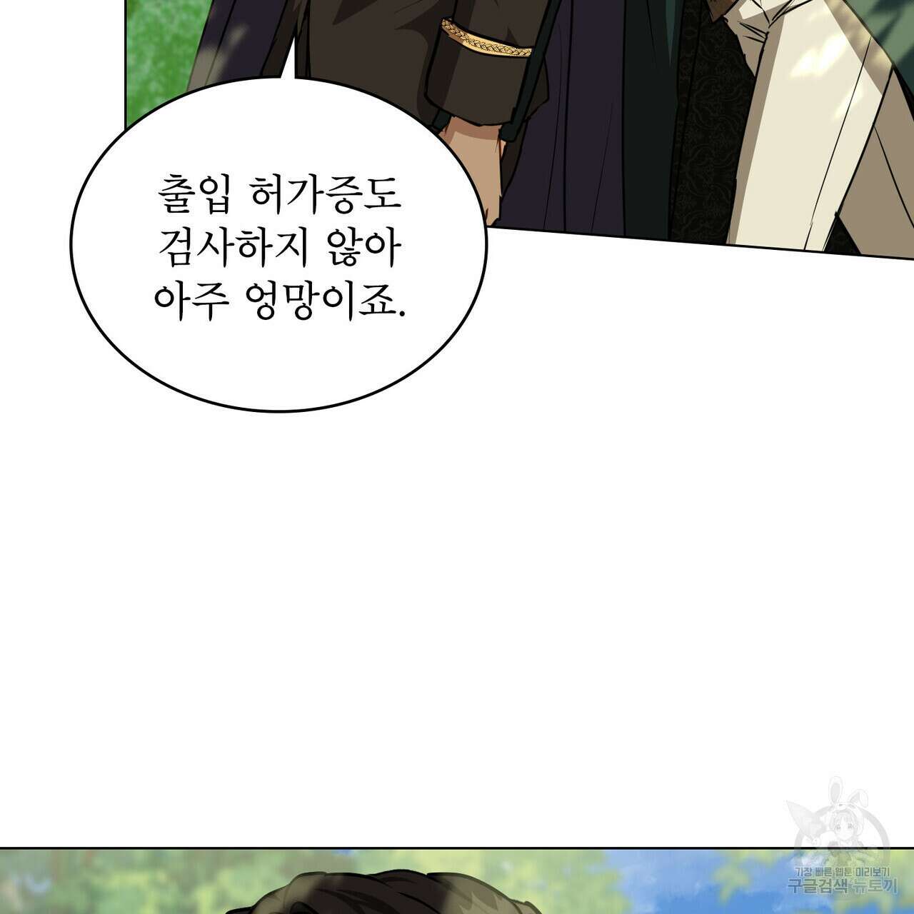 몰락한 영주님의 사정 26화 14