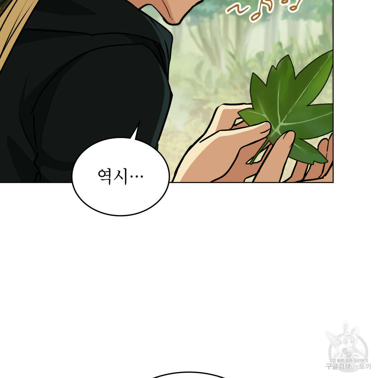 몰락한 영주님의 사정 26화 23