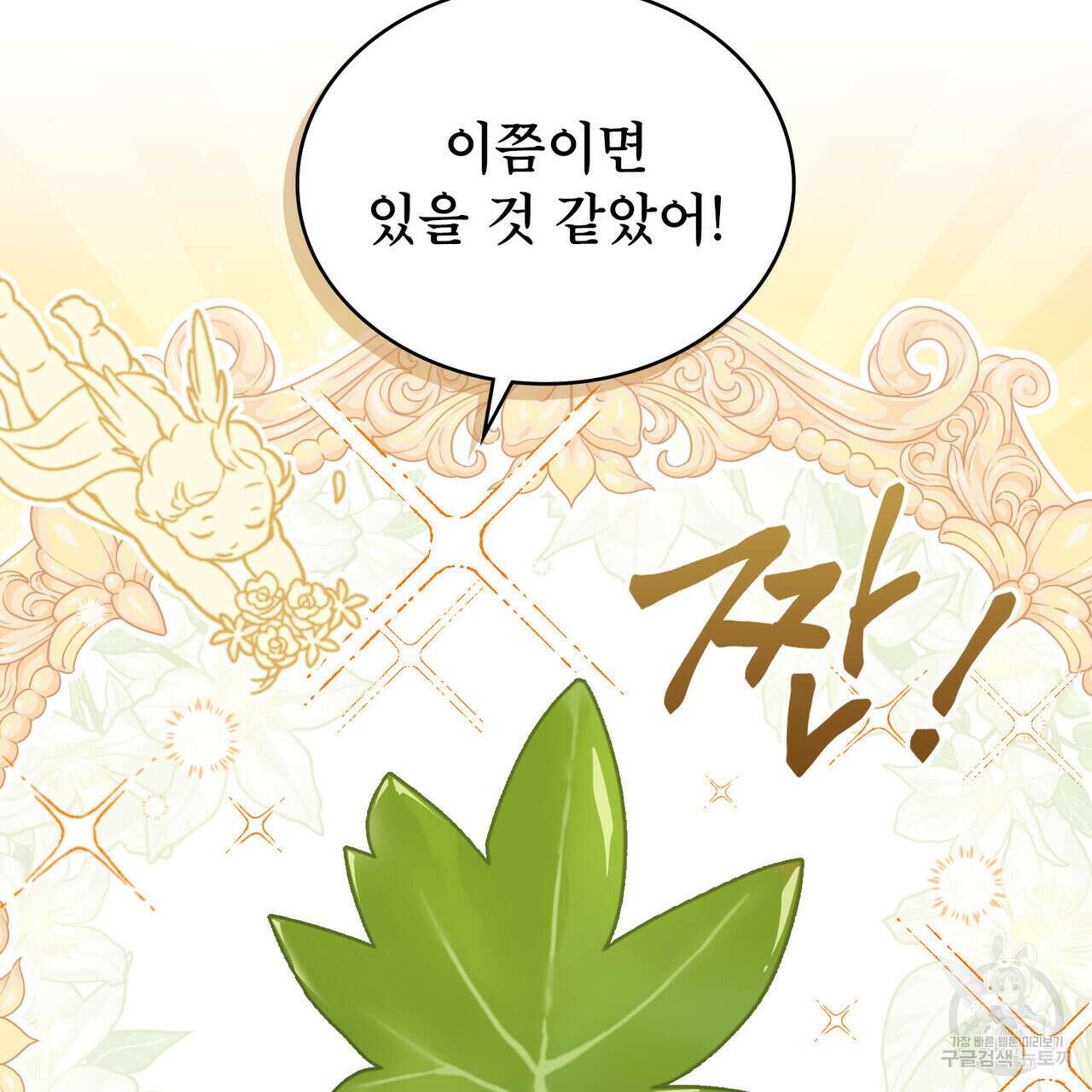몰락한 영주님의 사정 26화 24