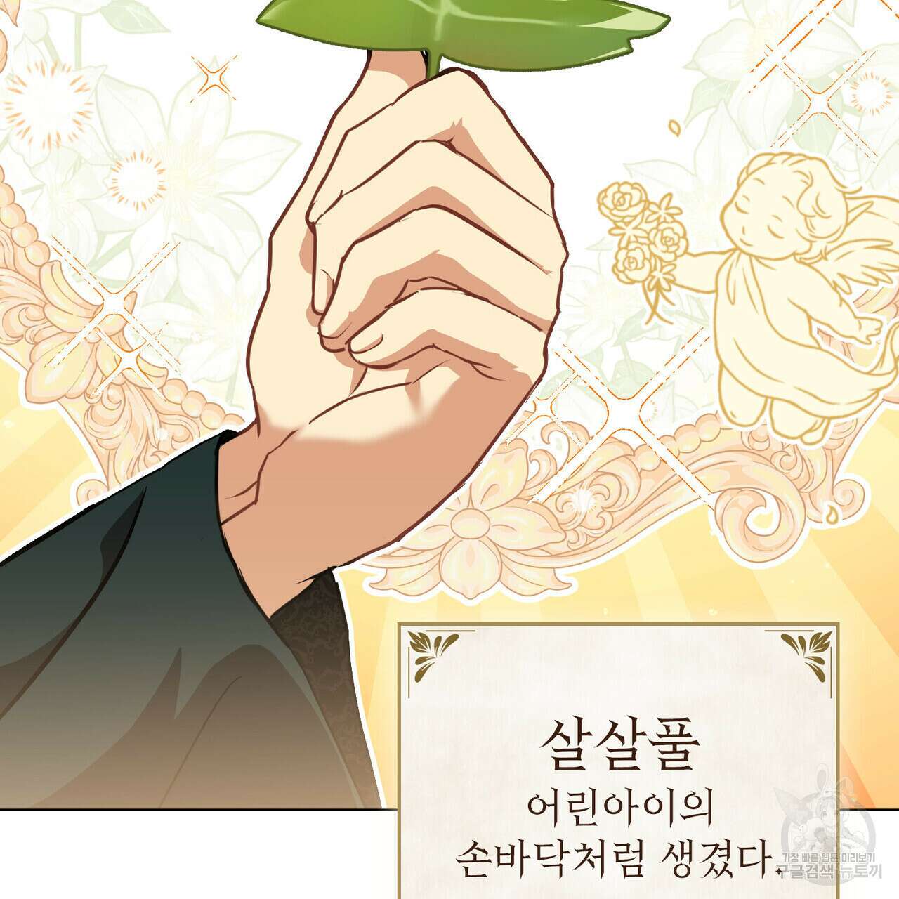 몰락한 영주님의 사정 26화 25