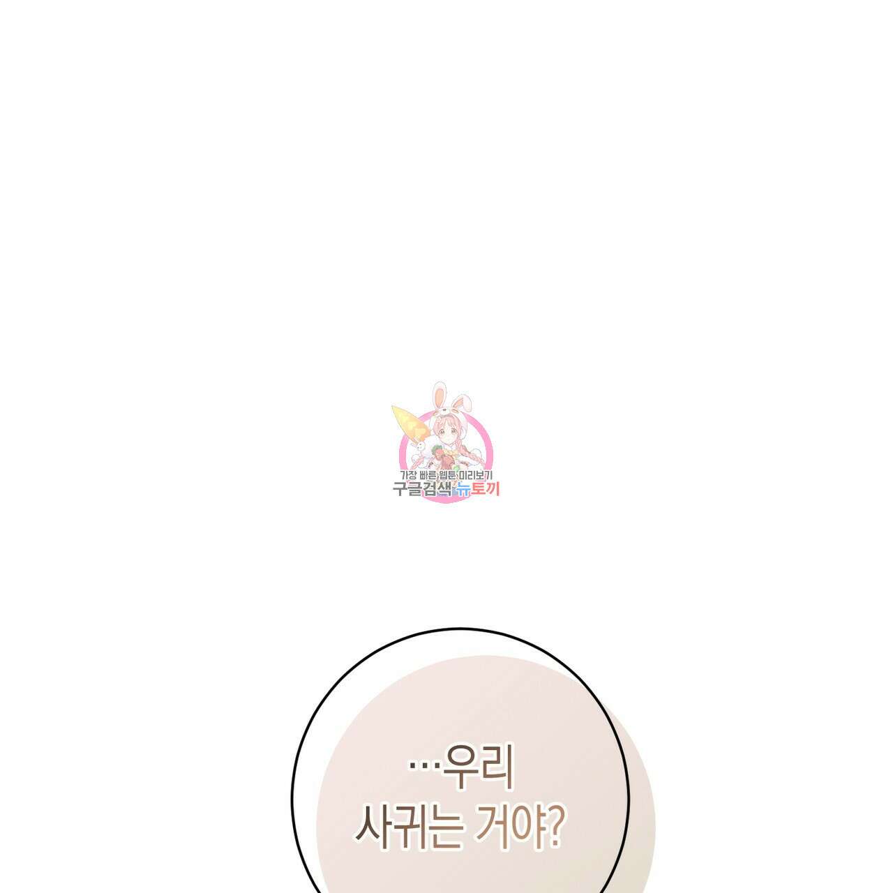 자두사탕러브 19화 1