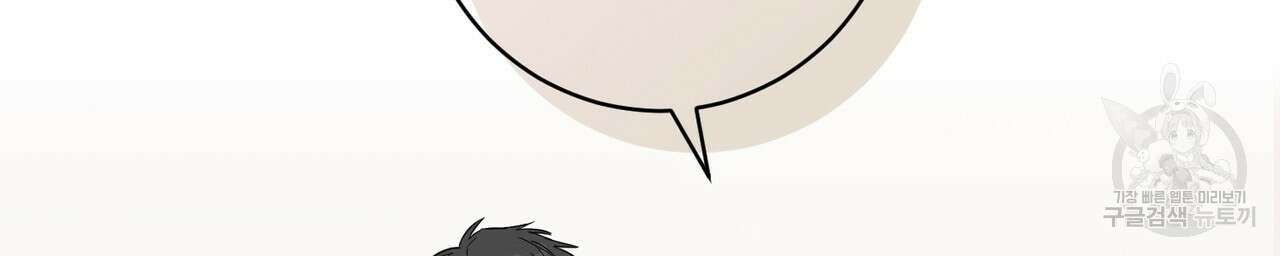 자두사탕러브 19화 2