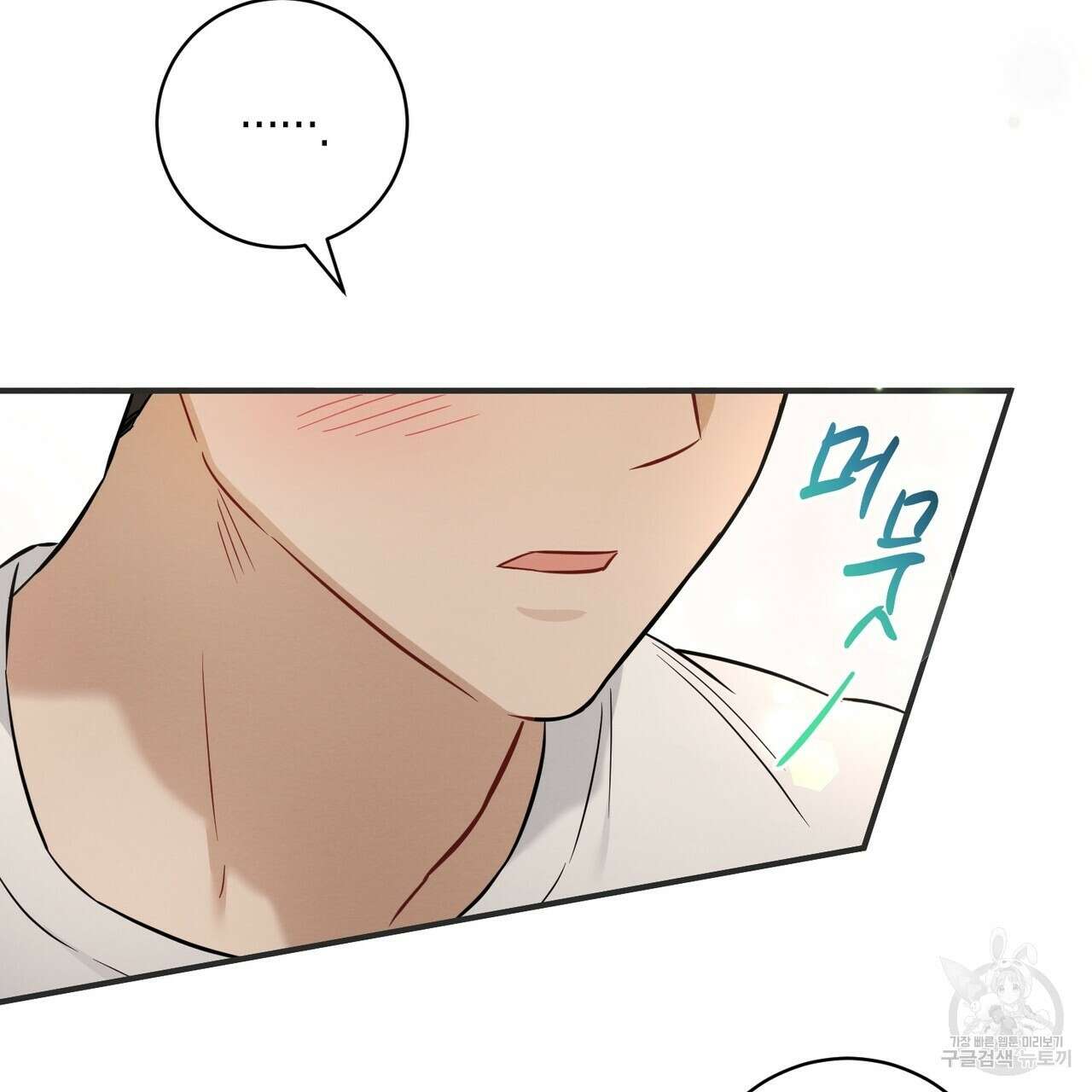자두사탕러브 19화 11