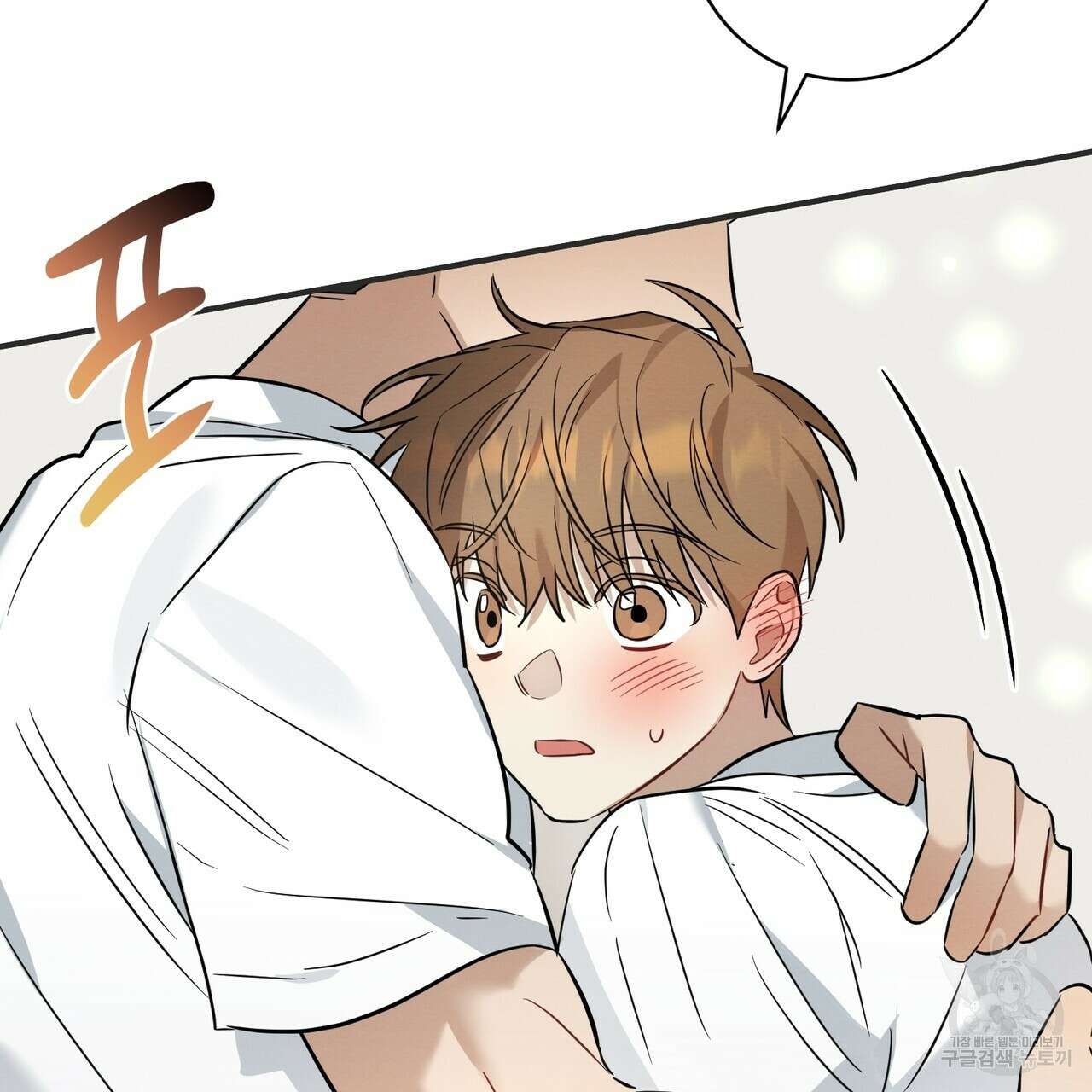 자두사탕러브 19화 13