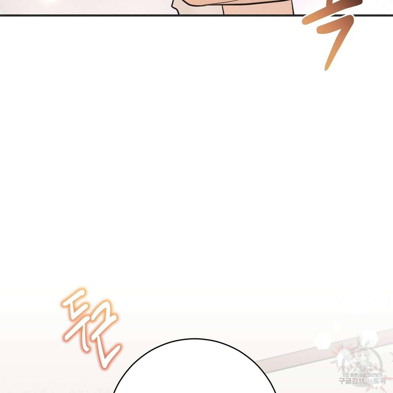 자두사탕러브 19화 15