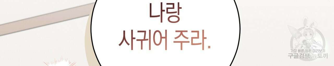 자두사탕러브 19화 16