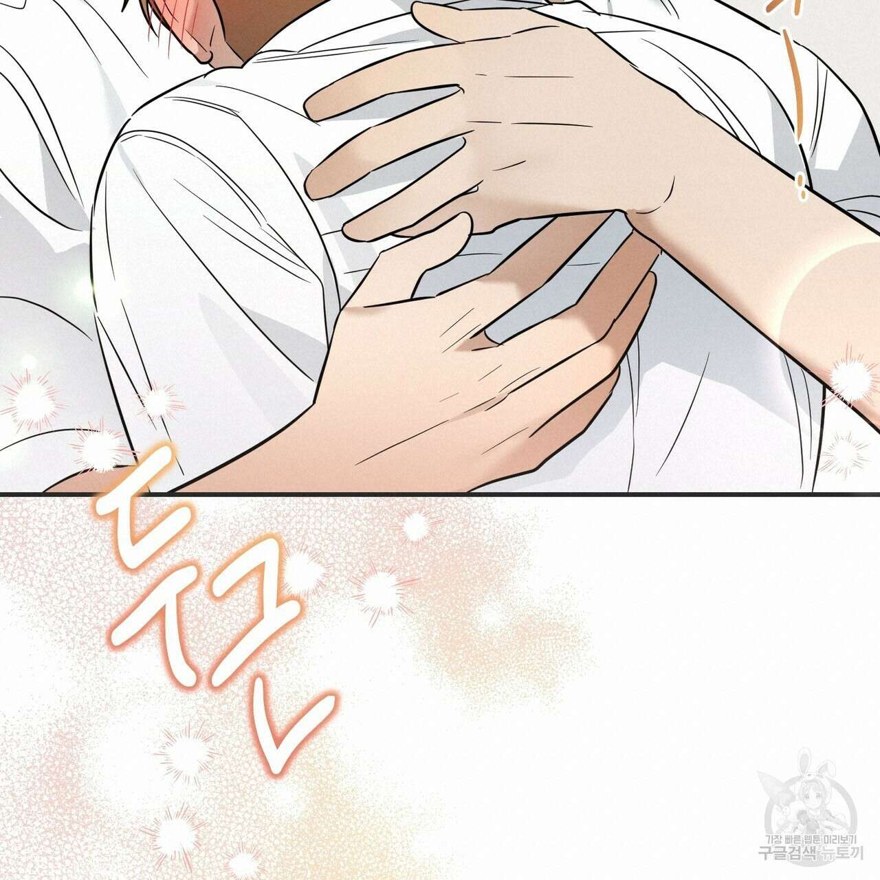 자두사탕러브 19화 19