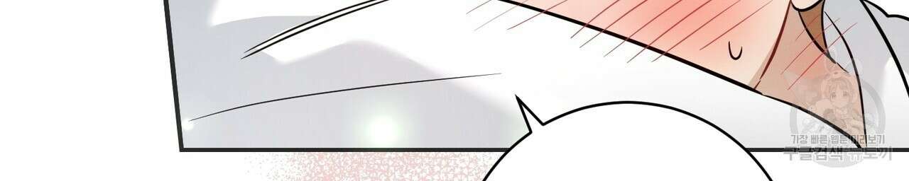 자두사탕러브 19화 22