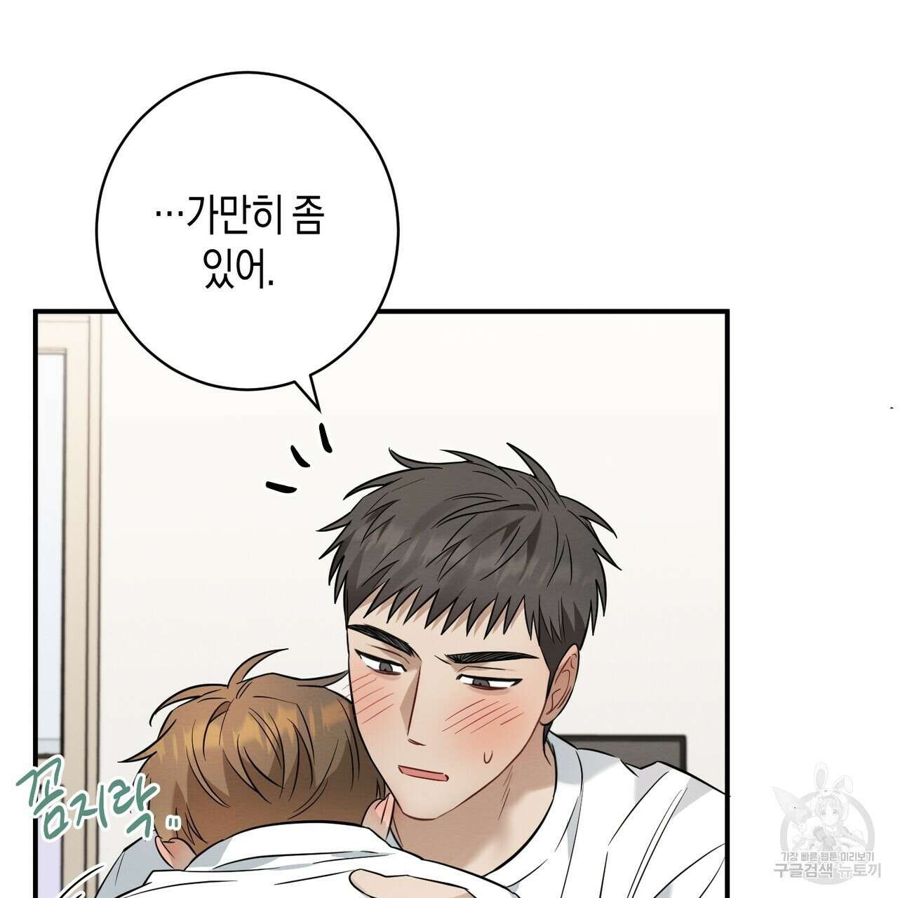 자두사탕러브 19화 27