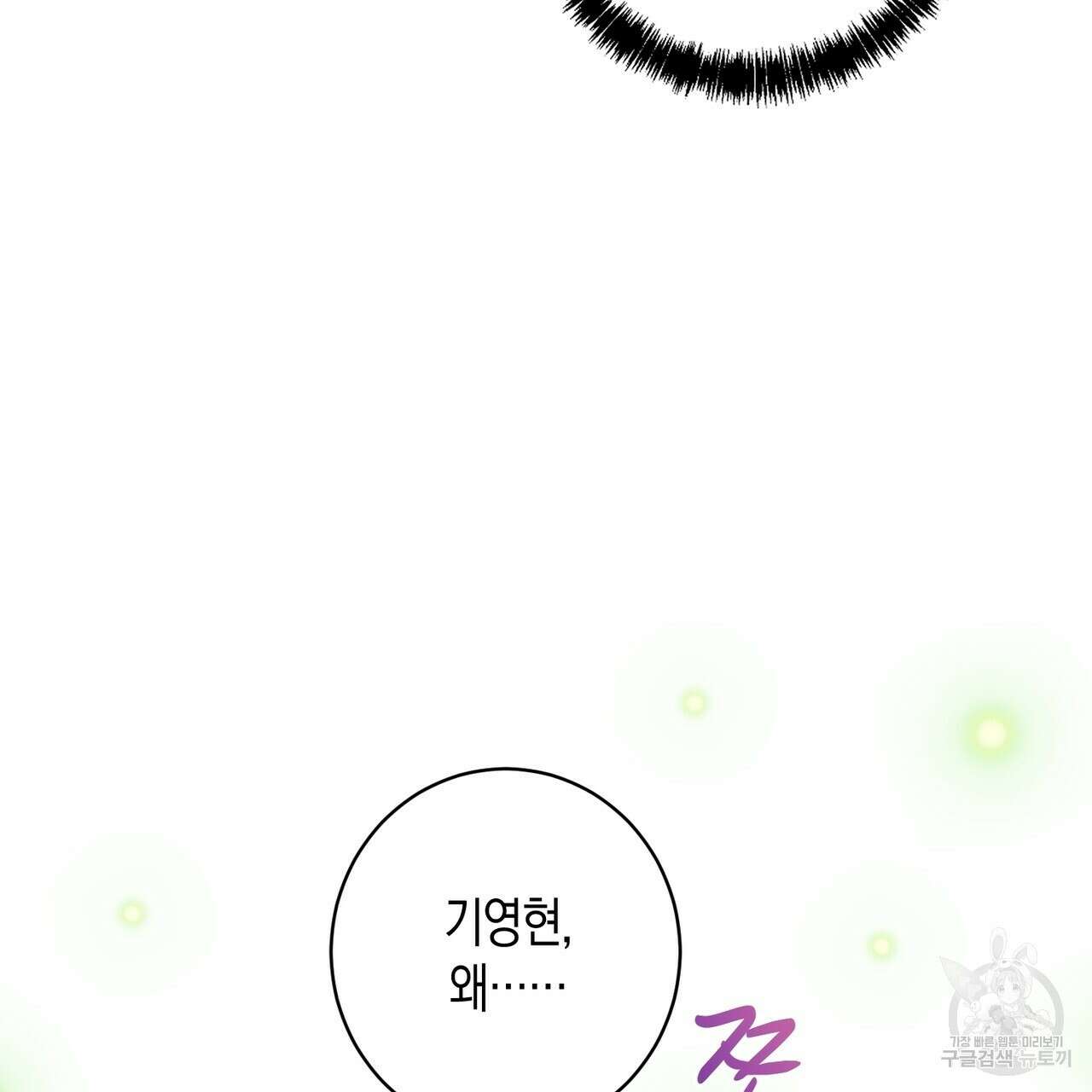 자두사탕러브 19화 37
