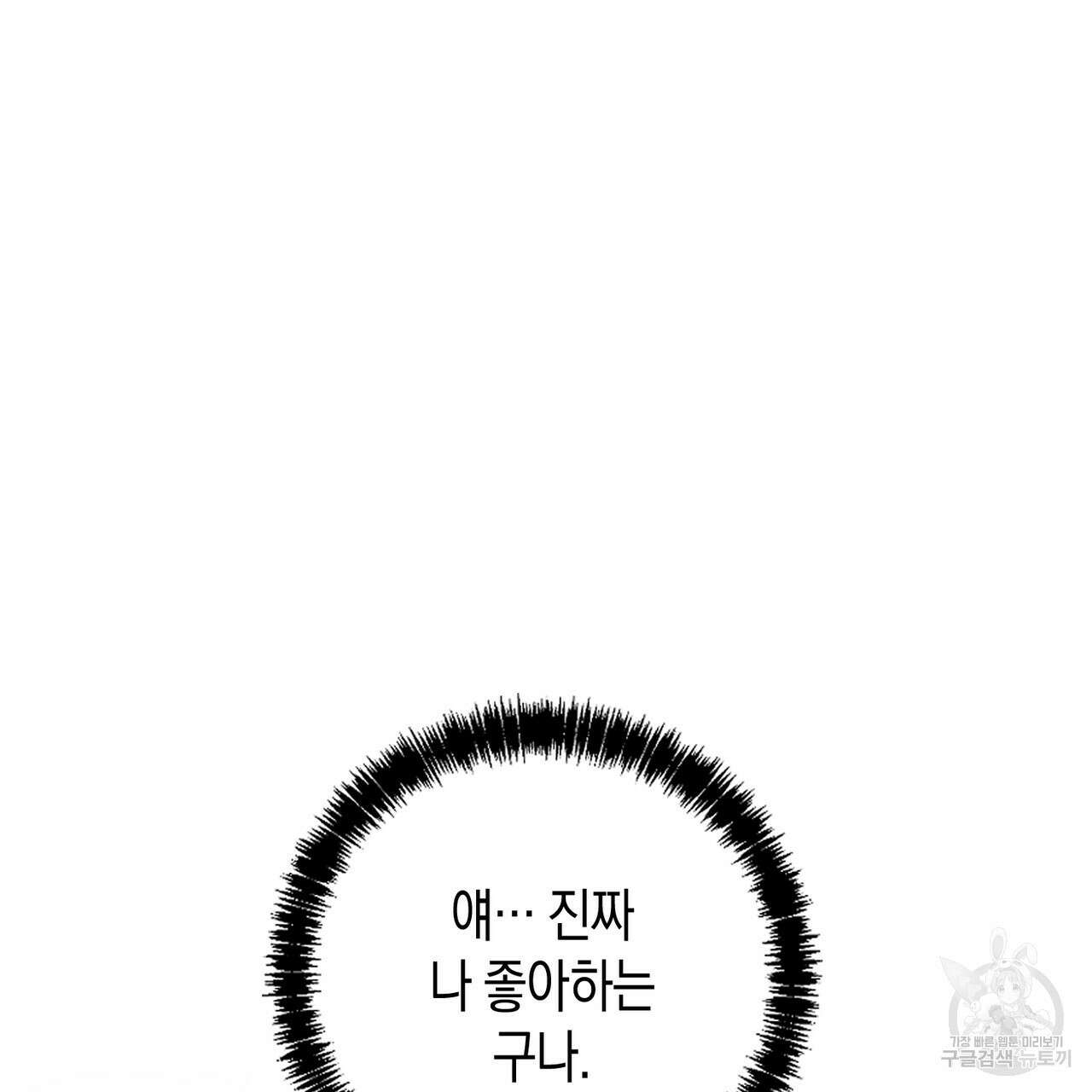 자두사탕러브 19화 47