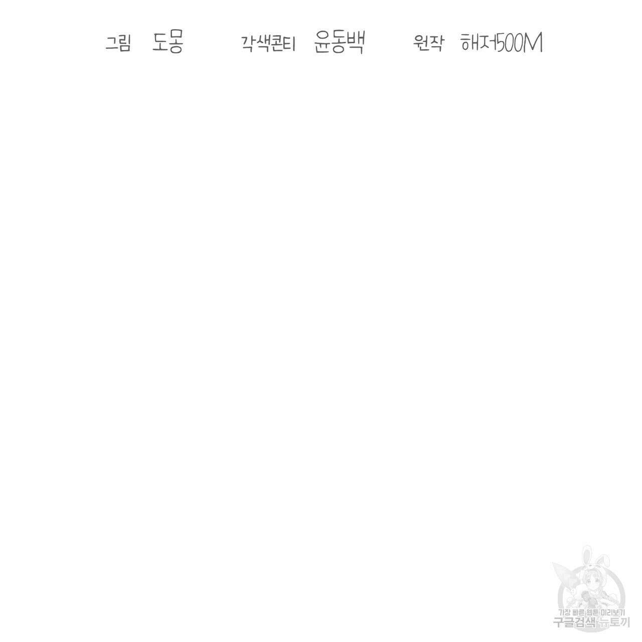 자두사탕러브 19화 55