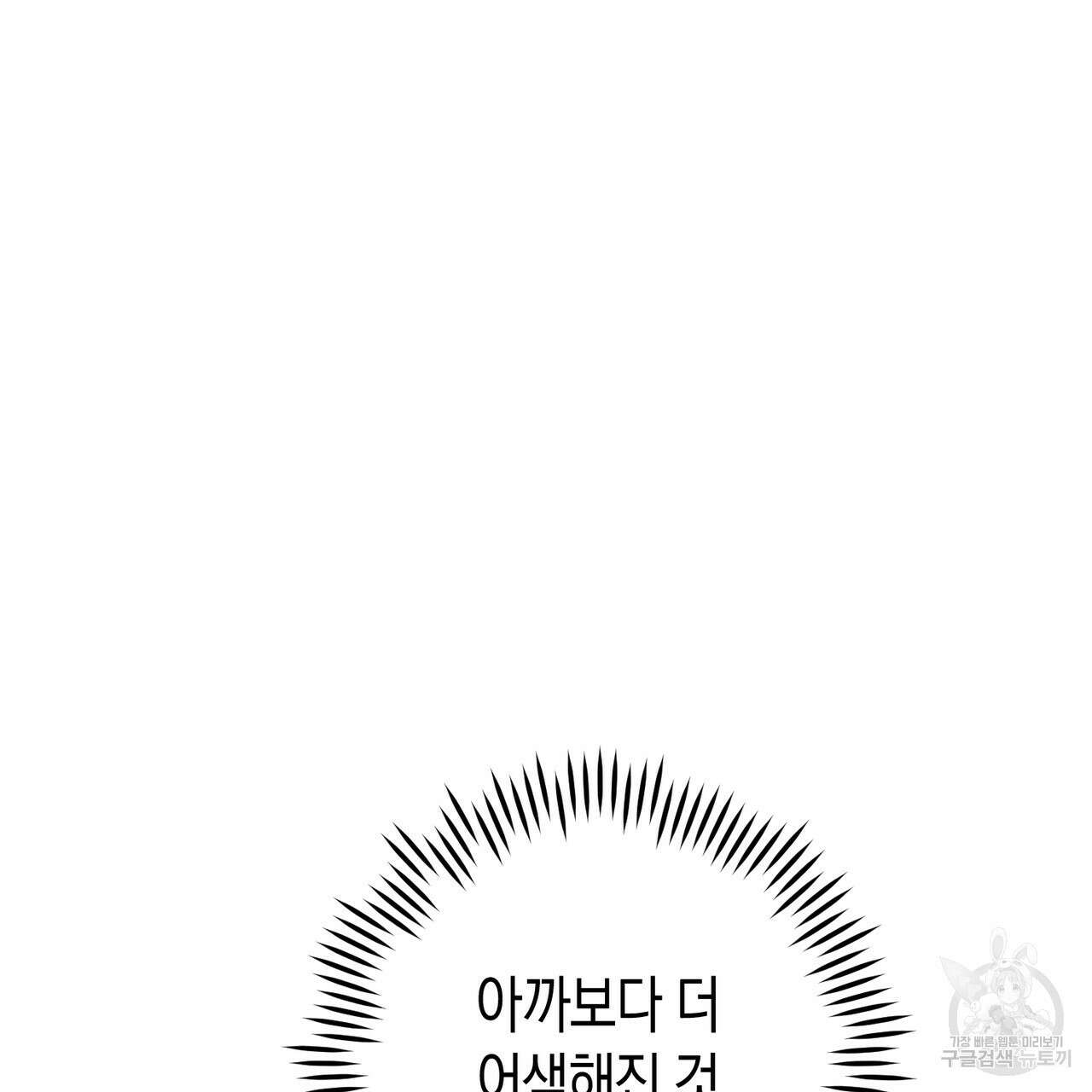 자두사탕러브 19화 59