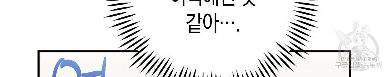 자두사탕러브 19화 60