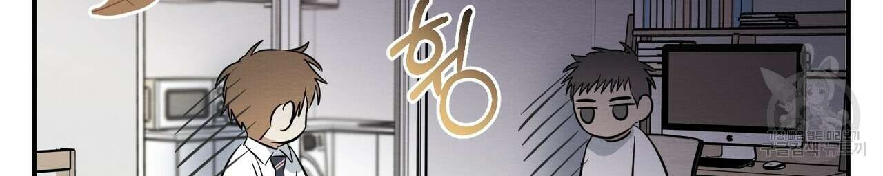 자두사탕러브 19화 82