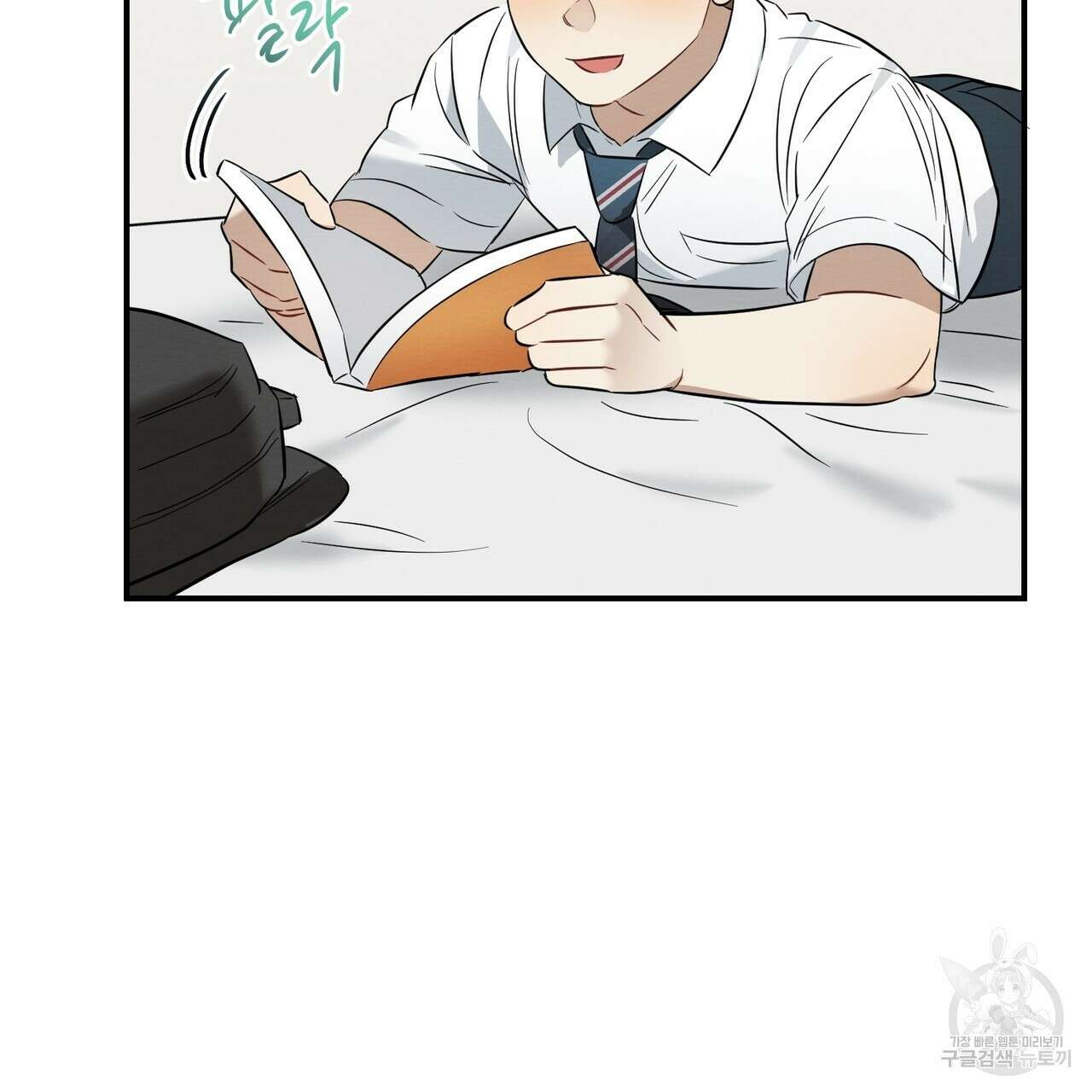 자두사탕러브 19화 89