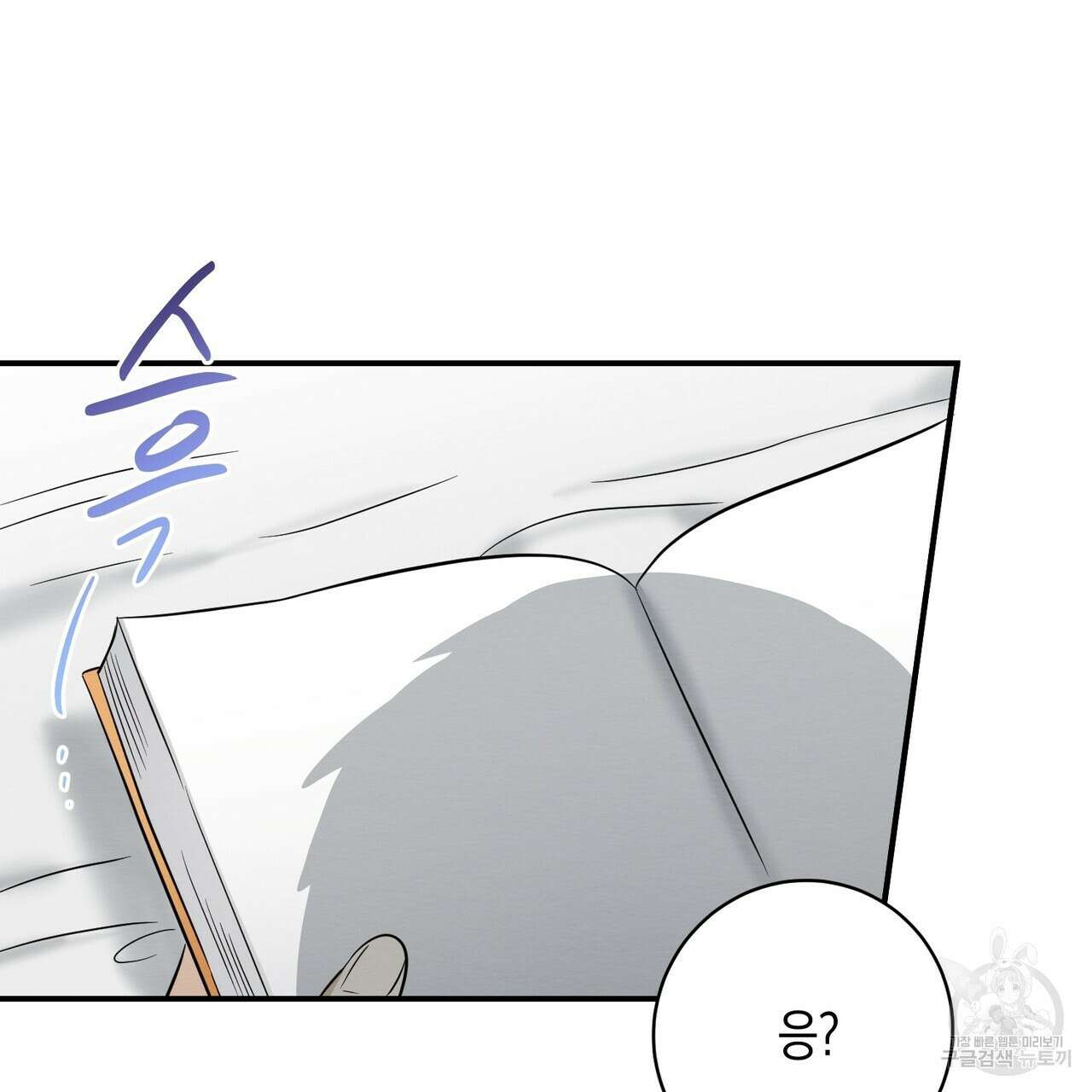 자두사탕러브 19화 91