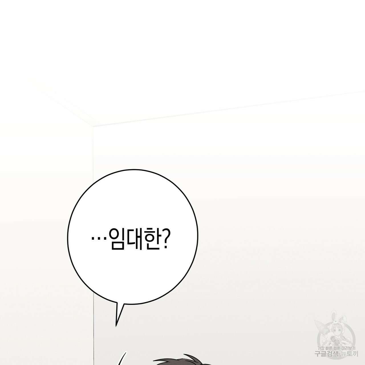 자두사탕러브 19화 93